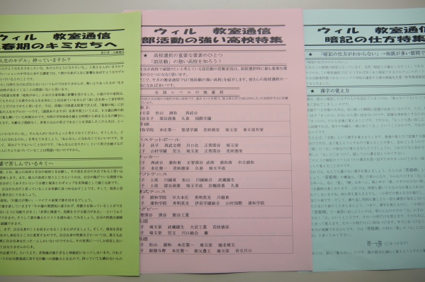 ⑤毎月届く
オリジナルの教室通信